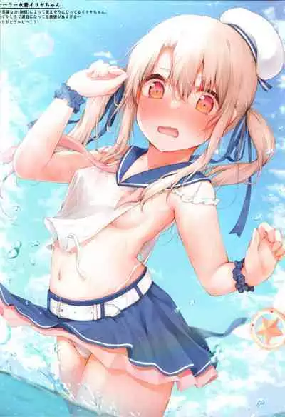 (C103) [Snowscape (Shita)] Mou Lolicon de Illya. 4 (Fate/kaleid liner Prisma Illya)