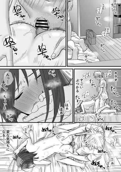 Sumata dake tte Itta no ni… Nurutto Sounyuusarechatta Yuutousei no Omocha