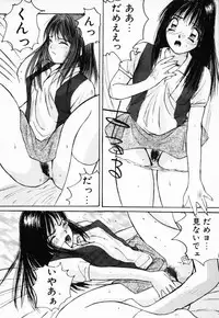 [Katase Shou] Futari no Himitsu | The Secrets of Two Persons