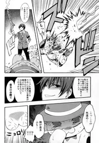 (C87) [MIX-ISM (Inui Sekihiko)] Amagi Endless Trip Show (Amagi Brilliant Park)