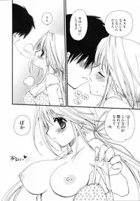 [Sakura Mitono] Shounen Shoujo Renaigaku Kanzenban