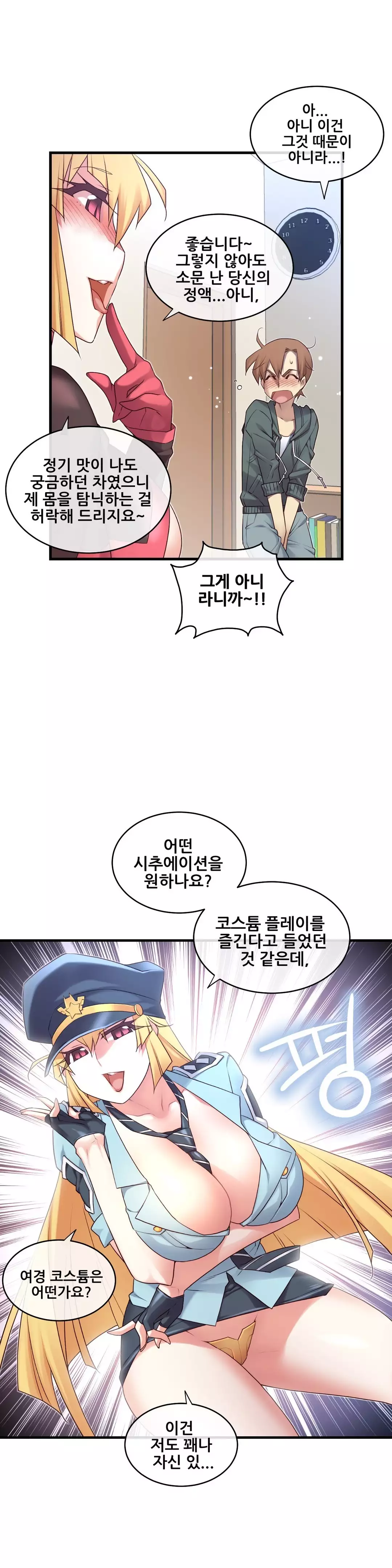 Master in My Dreams Ch.90-117