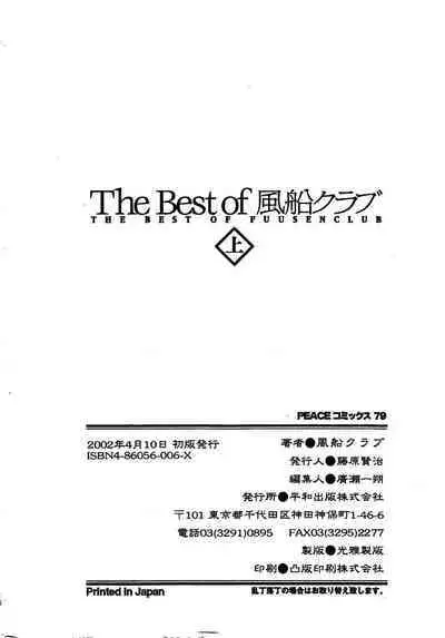 The Best of Fuusen Club Vol.1