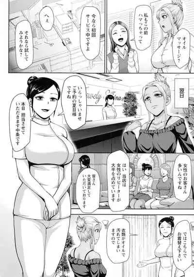 [Naitou Haruto] Choco Reido - Chocolate slave