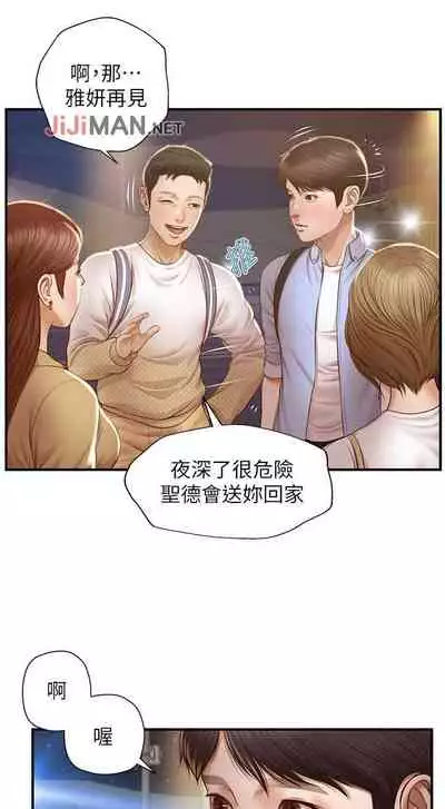 【周三连载】纯情的崩坏（作者：Aru&色色思想） 第1~31话