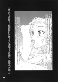 [Digital Accel Works (INAZUMA)] Inazuma Pretty Warrior (Precure Series)