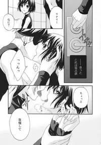 (SC33) [Pied a terre (Ohkawa Aoi)] Active Heart (D.Gray-man)