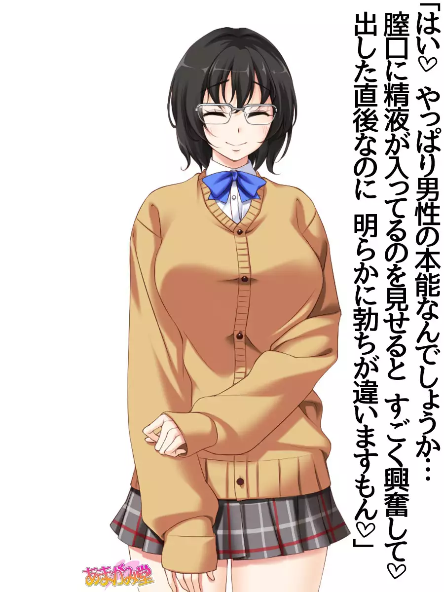 Jimiko-san Dai 2-bu Ch. 1-6.8