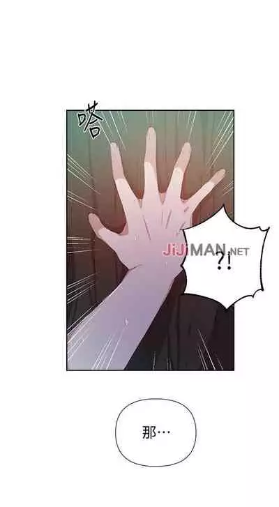 【周六连载】秘密教学（作者：美娜讚 & 鋼鐵王） 第1~85话