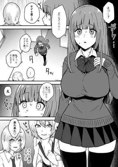 [mirudora] Bunshin shite Kanojo to 3P Monochrome Manga