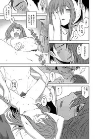 [Inuzuka Clinic (Inuzuka Bouru)] Futarigoto (Steins;Gate)