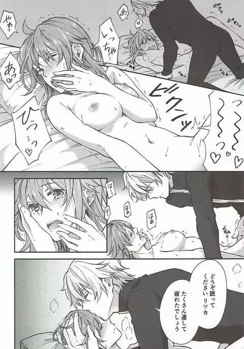 Hajimete no Ecchi Shippai shichaimashita