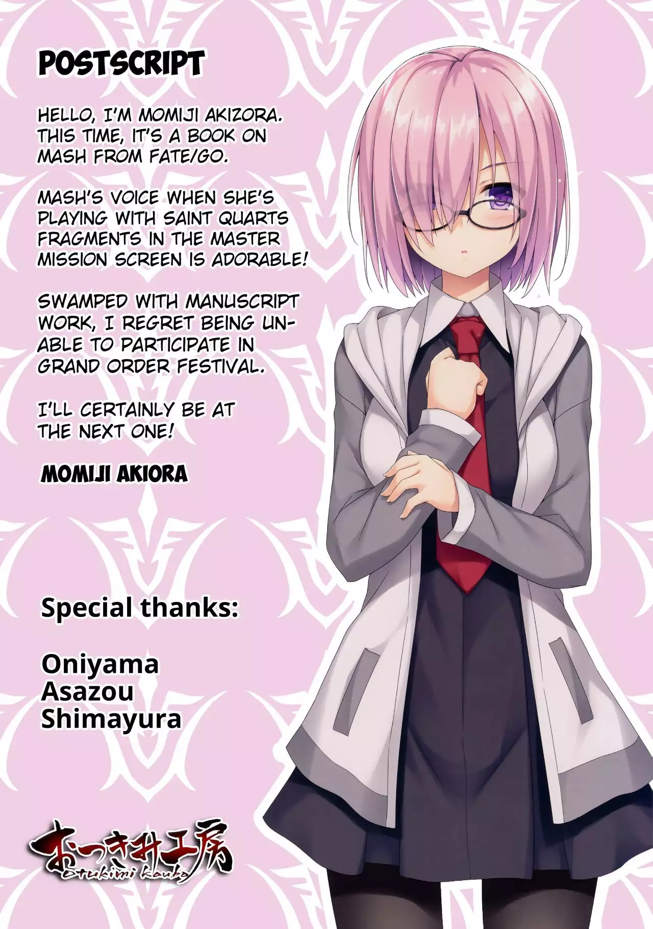 Mash to Himitsu no Tokkun | Mash's Secret Private Lesson