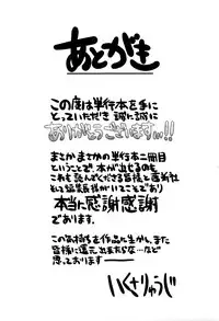 [Ikusa Ryuji] Imadoki no Dokidoki