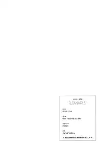 (Futaket 12.5) [MBL (Vasirous)] FUTANARI3!