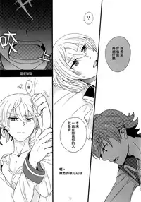 (C85)[ハルエル(アンソロ)]Affection[Chinese](革命機ヴァルヴレイヴ)