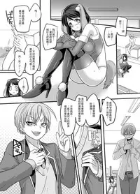 [Gozennanaji no awasekagami (kouji,kagami0235)] Kanojo no Cosplay ~Chijyoku no Nyotaika Choukyou!!~ [Chinese]