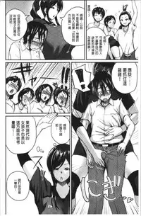 [Yoshimura Tatsumaki] Ero Kahogo Onee-san - Sex Overprotectiv Sister | 性愛過保護的姊姊們 [Chinese]