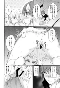 [Mutsuki] Kono Mama Naka de...