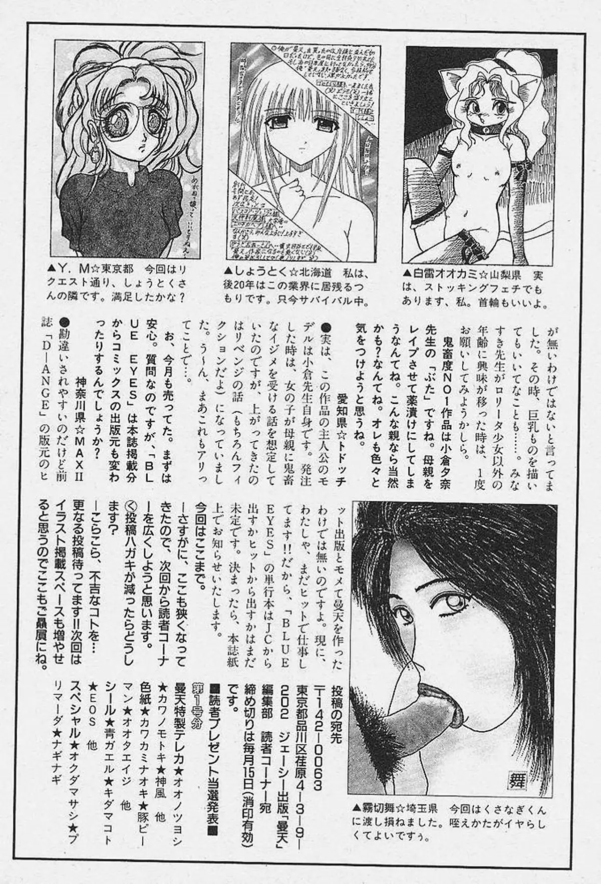 Michael Keikaku Vol. 1