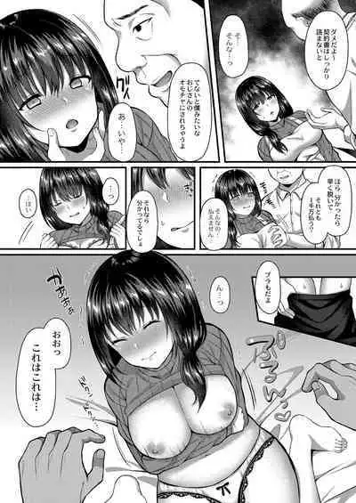 [Kurata Muto] Ibitsu na Ai Demo Uketomete [DLSite Exclusive Version] [Digital]