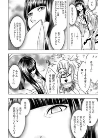 [Crimson] Binkan Idol to Kaikan Ghost Jou [Digital]