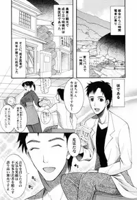 [Saki Urara] Mitsu Matsuri