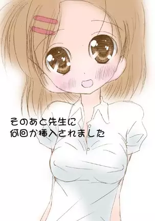 Hatsutaiken wa Shougakusei no Toki desu