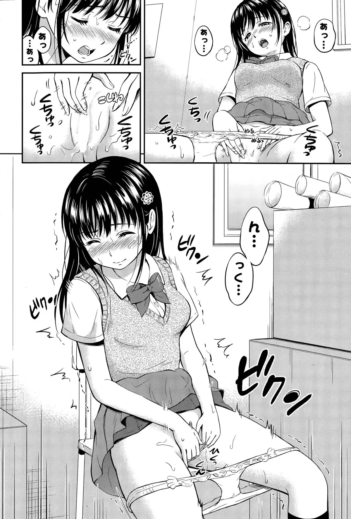 Kotomi no Himitsu Ch. 1-2