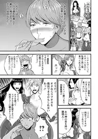 [Nagashima Chousuke] Seireki 2200 Nen no Ota Ch. 1-19 [Digital]