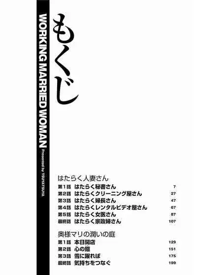 ピザッツこれくしょん ： 2