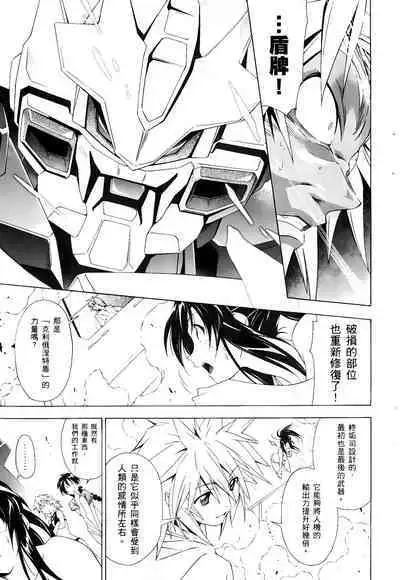 [Shiro Tsunashima] Jinki: Extend 〜RELATION〜 vol. 1-4 [Chinese]《人机JINKI》画质修复