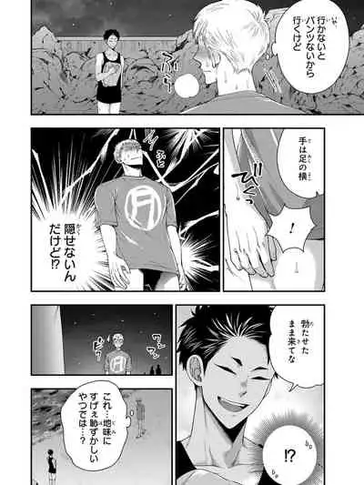 Osananajimi o Mesuiki Choukyou ~ Suki dakara Netori masu 4