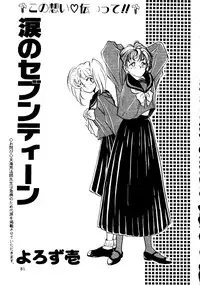 (C49) [R-KIDS (Various)] R KIDS! Vol. 11 (Various)