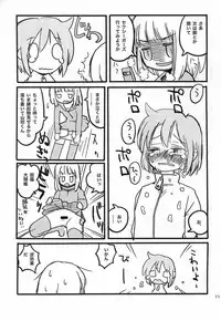 Chiisakute Usui Hon 2010 Fuyu