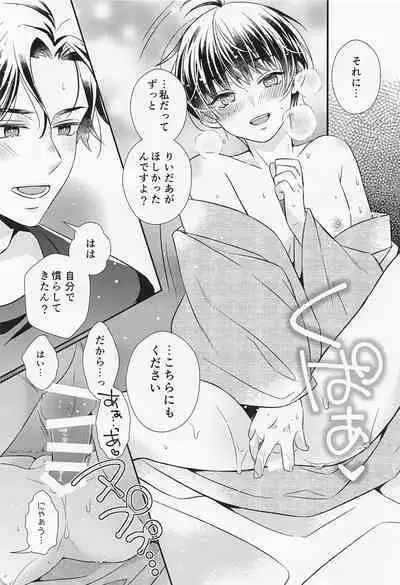 Kote mo Nekote mo Kote no Uchi