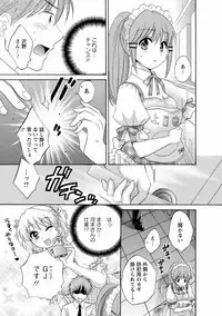 CHOCO-PA! 1