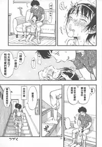 (C92) [Minori Kenkyuujo (Minori Kenshirou)] Chiisana Puffy 1 [Chinese] [沒有漢化]