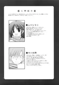 (C75) [TAKANAEDOKO (Takanae Kyourin)] Jealousy o Nemurasete