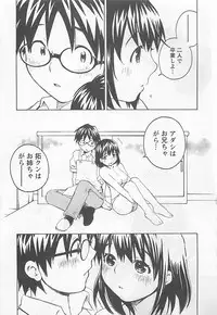 [Aizome Gorou] Otouto Imouto