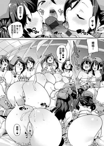 Panpan Yawaraka Ecchi Ana | 啪啪作樂♥軟玉溫香.好色穴