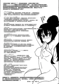 [Ooishi Kou] Dekiai Humming [Chinese] [無邪気漢化組]