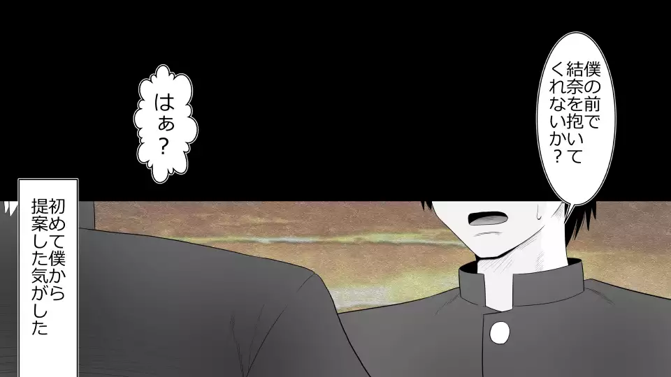 Tennen Ottori Musume, Kanpeki Zetsubou Netorare. Zengohen Nihon Set