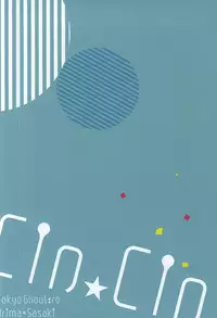 (SPARK10) [gibuS (Yamake)] cin★cin (Tokyo Ghoul)