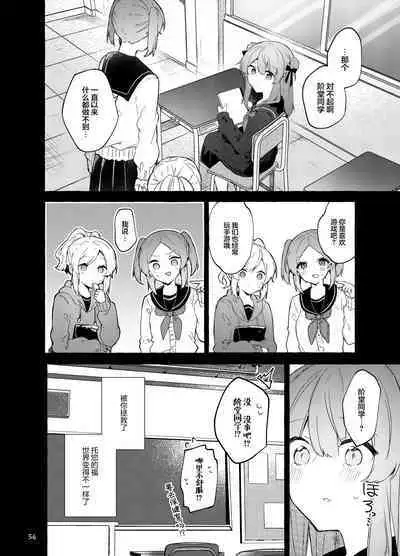 Kyou kara Waruiko. Zoku | 从今天开始当坏孩子。续