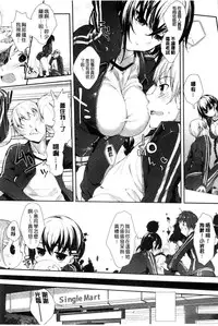 [Mutsutake] Meguridokoro | 身旁的小確性 [Chinese]