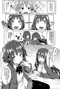 [Tairame] Hatsukoi Engage