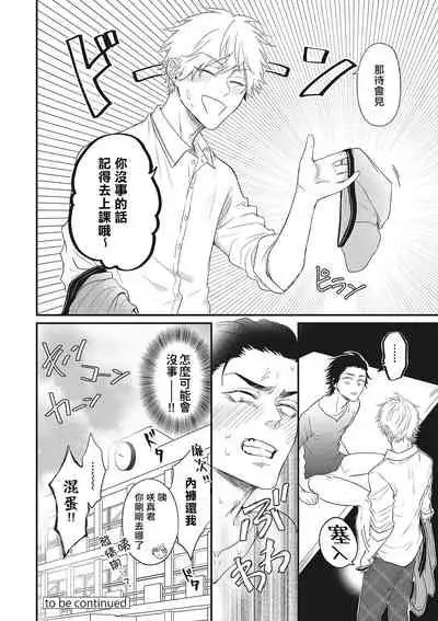 [Yuri Azul] pop one's cherry Vol. 1-3 [Chinese] [冒险者公会] [Digital]