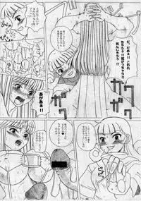 (C57) [GADGET (Various)] DRAGONQUEST nirvana (Dragon Quest)