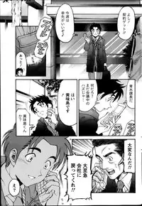 [Kobayashi Takumi] Virgin na Kankei R Vol 6